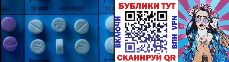 ЭКСТАЗИ 250 мг  Моршанск 