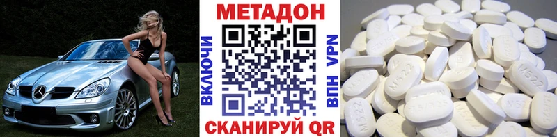 МЕТАДОН VHQ  Моршанск 